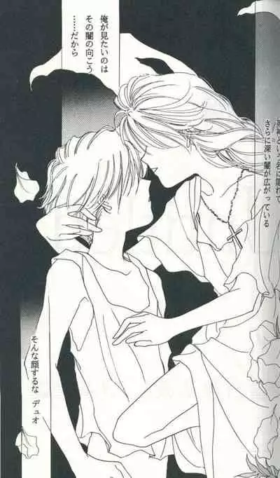 Untitled Meishou Misettei