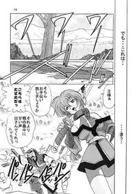 (C62) [First Class (Kazuneko)] Déjà Vu {Neko no Maki} (Utawarerumono)