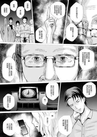 [AninTofu] 霊姦学園~Raping Game~（中文）Preview P1-36