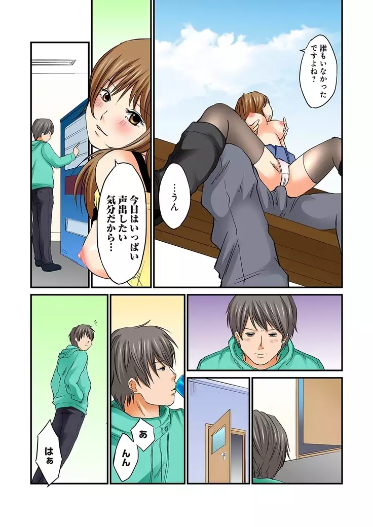 Junketsu na Futei 1-6