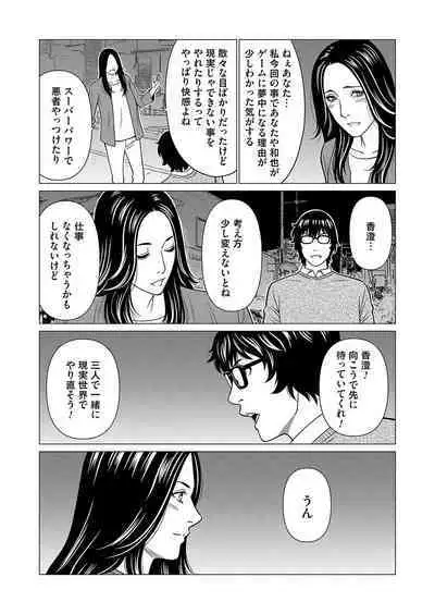 COMIC Magnum Vol.184