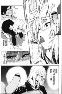 Kiss Shite, Sensei. - Kiss me, Teacher