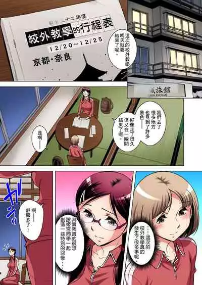 [Okuni Yoshinobu] Zetsumetsu Kigu Danshi ~ Boku no Kokan ga Nerawareru Wake | 瀕臨絕種的男子～所有人都在覬覦我的小弟弟 Ch.1-27 [Chinese]