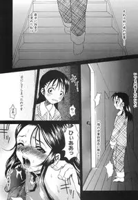 [Mu-min] Injuu Plant ～Injyuu-Prant～