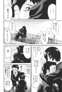 Bishoujo Teki Kaikatsu Ryoku 2006-04 Vol. 7