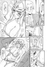 COMIC Tenma 2009-06 Vol. 133