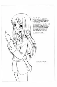 (Puniket 23) [MAGIC MACHINERY (RT.)] ∞sai da nyan (Nichijou)