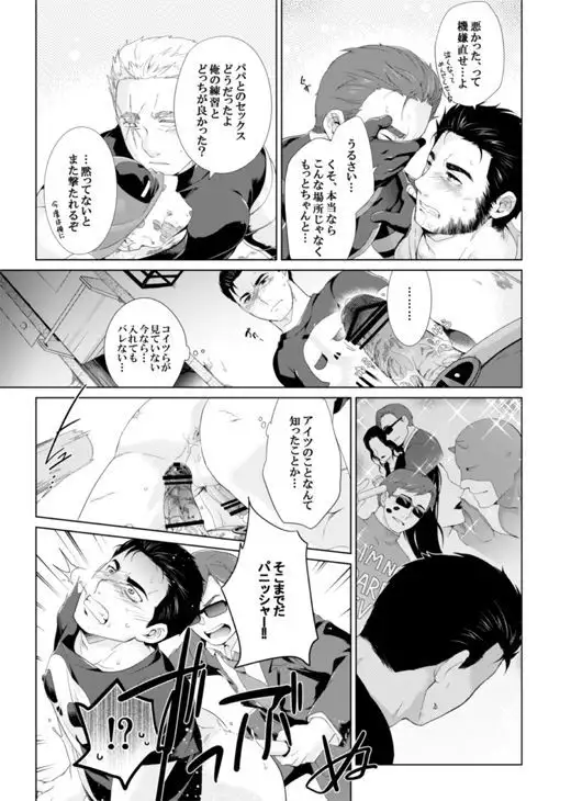 What if Chance of Promiscuity!