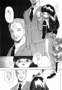 [Eimu Yuu]　Musume Ningyou Shiiku - Joukan - Hajime