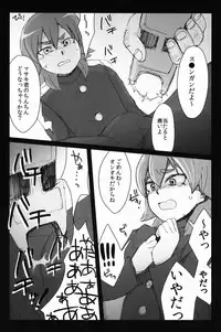 (Seishun Cup 8) [plantain (Nichii)] Kumo Kari (Inazuma Eleven GO)