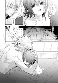 (Ou no Utsuwa) [Oyasuminasai (Koko)] Haru ga Saku (Fate/Zero)