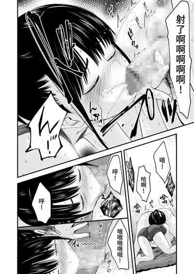 [Kure no Genki na Goaisatsu (Kurebayashi Asami)] JS Esthe | JS美容院 [Chinese] [逃亡者×真不可视汉化组] [Digital]