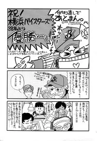 [Yamamoto Johanne] J.P.S - Justice & Peace Spirits