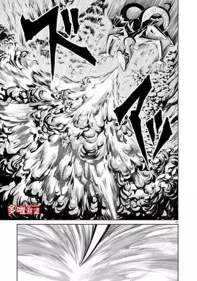 蔷薇园传奇 01-09 Chinese