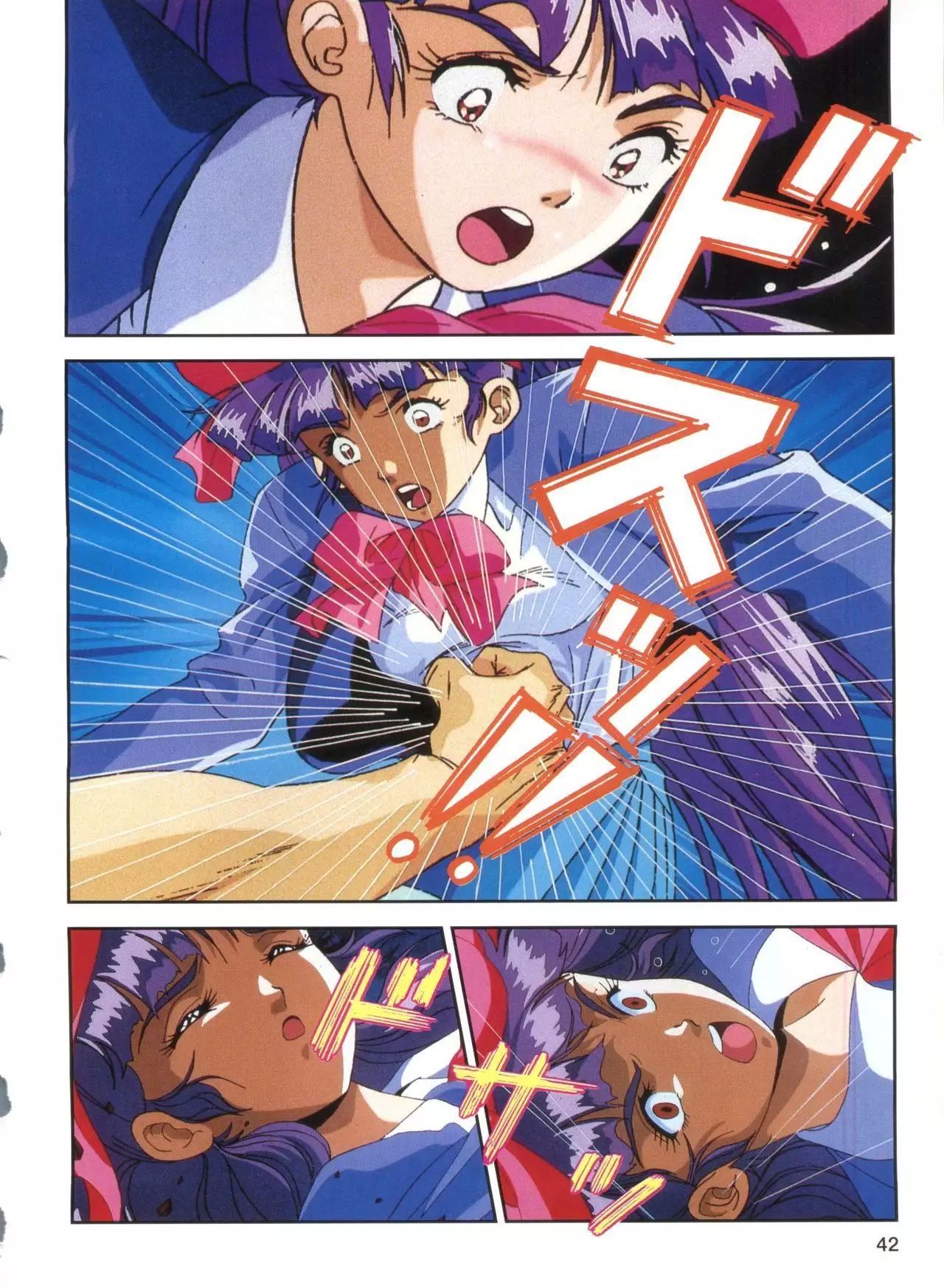 Injuu Gakuen 1 - La Blue Girl Film Comic