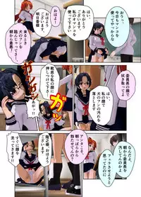 [Kuro Zuishou (Ichimai no Ginka)] Iinchou wa Class de Ijimerarete Imasu ~Kyoushitsu Dorei Seikatsu~