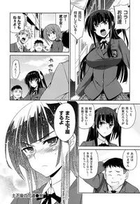 [Inue Shinsuke] Junjou Renka