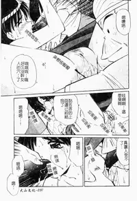 [Marugoto Ringo] Collector ~Ochita Tenshi-tachi~ - Collector Fallen Angels | 墮落天使 [Chinese]