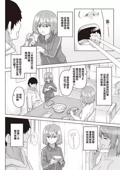 Joushiki Kaihen Katsudou Kiroku #01-15