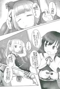 (SC2017 Autumn) [Nata de Coco Soda (Shimagarasu)] Sennou Joushiki Henkan "Kasumi Kai Ni" (Kantai Collection -KanColle-)