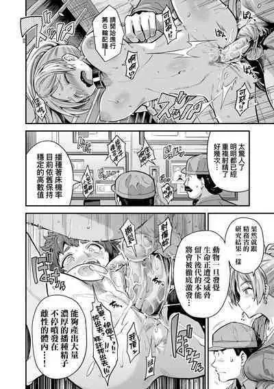 [Hinotsuki Neko] Yatta mon Kachi! Haramase shinpou [Chinese] [矢部そうすけ] [Decensored] [Incomplete] [Digital]