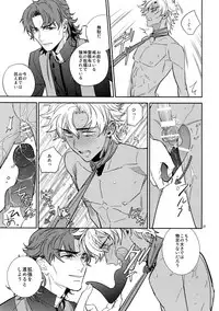 (Super ROOT4to5 2018) [Fukagawa (Tsuzurao Kaya)] Boku wa Kimi to Sekai o (Fate/Grand Order)