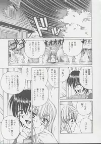 [Spark Utamaro] Shoujo, Ochiru