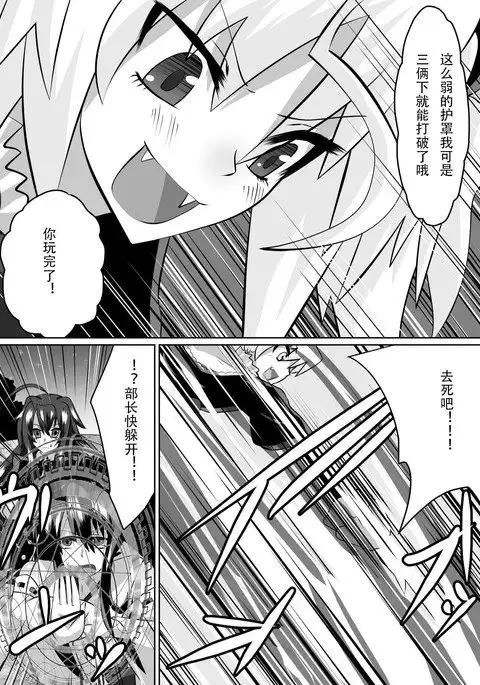 Benigami no Messatsuki ~Teki Onna ni Juurin Sareru Kouketsu Shoujo~