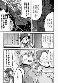 (CR33) [Bronco Hitoritabi (Uchi-Uchi Keyaki)] Boku Tachi, MMR da yo. (Machine Robo Rescue)