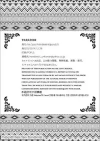 (C87) [Nandemoii (Yakisoba Ohmori)] PARADISO [English] [RungsitX]