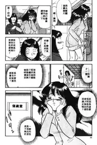 [Satou Marumi] Ooku OL Hakusho | 麻辣上班女郎 2 [Chinese]