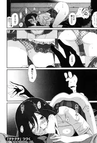 COMIC Purumelo 2009-12