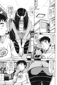 Comic Sigma Vol.31 [2009-05]