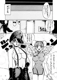 (C51) [Yagezawa Bunko (Yagezawa Tetsuyuki)] Tokyo Eki Nojukugumi Cosplay Shoujo Rape Hon (Bakuretsu Hunters)