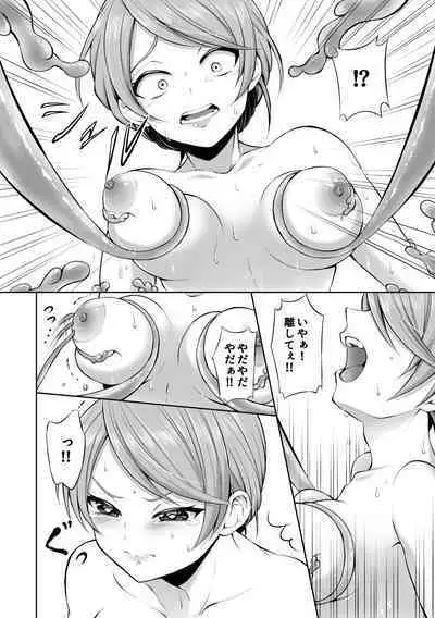 Ryoujoku Shokushu no Bathroom