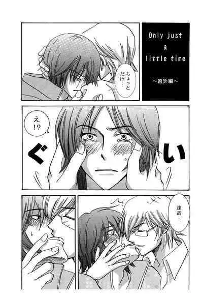 (C69) [Unimushi (Mizusu Katagiri, Koremitsu)] Suou-san-chi 3 (Persona 2)