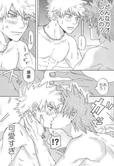 (Douyara Deban no Youda! 25) [Neko to Sake (Kousaka)] Kawaii Koibito (Boku no Hero Academia)