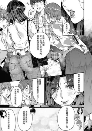 Boku no Mamakatsu! 4 ママ3人と休日デート