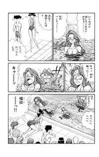 [Inui Haruka] Nousatsu! Panty Kyoushi Ranmaru 2