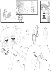 [CitruSniper (Nyaon)] H na 