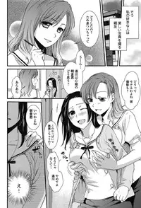 [Ohsaka Minami] Torokano