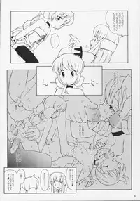 (C56) [Bakuhatsu BRS. (B.Tarou)] I305 From Generation to Generation (Saga Frontier 2)