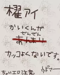 [Denjarasu Yamada] ダーリンは中二病