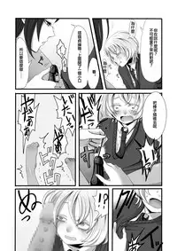 [Iwanakaya (Sansyouo)] Futanari Onee-chan to Shota [Chinese] [沒有漢化] [Digital]