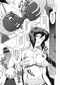 (SC32) [Urakata Honpo (Sink)] Urabambi vol.30 - Nasty Female Replicant (Koukaku Kidoutai [Ghost in the Shell])