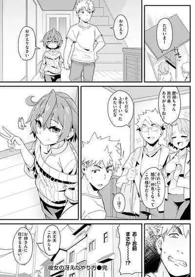 [Mori Sinrisk] Shitagari Non-Stop - Horny, Non-Stop [Digital]