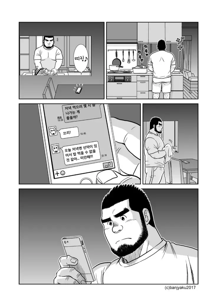 Sora to Umi | 하늘과 바다