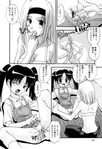 [Hindenburg] Sex and the Sister