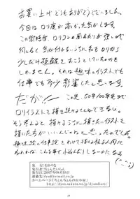 (C72) [Ocarina (Dyontairan)] Cowaremono #7 (Various)