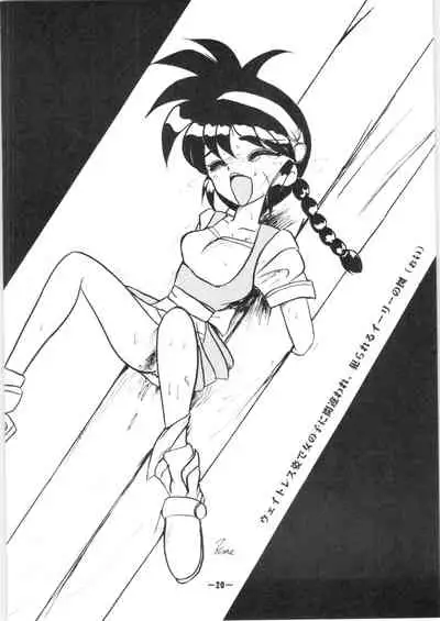 Koware ta Key + Fam&Ihrie